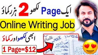 Online Writing Jobs From Home  Handwriting Assignment Work  Earn Money Online  Work From Home [upl. by Enier]