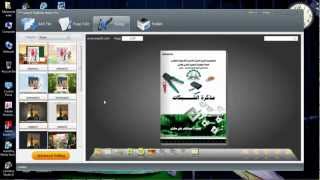 شرح برنامج Kvisoft FlippingBook Maker Pro لعمل الكتب الألكترونية [upl. by Yornek499]