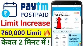 Paytm Postpaid Limit Increase  Paytm Postpaid Limit Kaise Badhaye  Paytm Postpaid Kya Hai  2023 [upl. by Tiffa392]