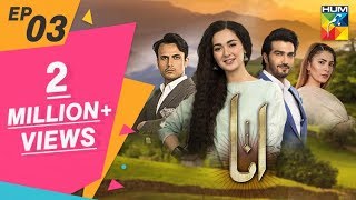 Anaa Episode 03 HUM TV Drama 3 March 2019 [upl. by Lloyd]