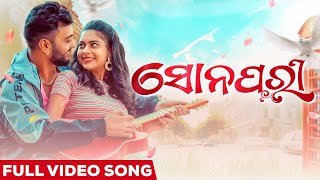 ସୋନପରୀ  Sonpari  Full Video Song  Kuldeep Pattanaik  Subhendu Lenka  Cookies Swain  Romantic [upl. by Dunson]