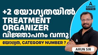 Treatment Organizer Grade 2 Notification 2024 Out  Eligibility  Category Number  By Arun Sir [upl. by Ainatit]