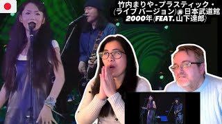 竹内まりや  プラスティック・ラブ ライブ バージョン  日本武道館 2000年 feat 山下達郎  🇩🇰REACTION [upl. by Abate381]