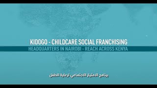 WISE Awards Film Childcare Social Franchising [upl. by Helbonna]