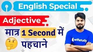 How to Find Adjective in One Second  English by Vishal Sir [upl. by Mahmoud]