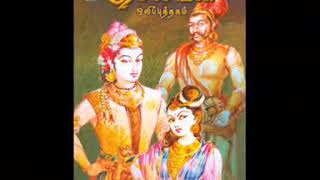 Ponniyin Selvan Audiobook by Bombay Kannan Yrailer [upl. by Nossyla]