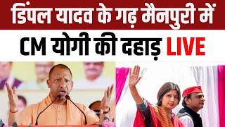 CM Yogi Rally in Mainpuri Dimple Yadav के गढ़ मैनपुरी में CM योगी की दहाड़  Akhilesh Yadav [upl. by Yessac]