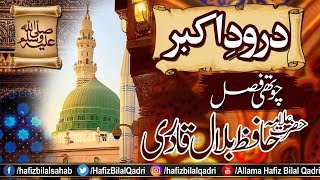 Durood e Akbar Part 04  دُرود اکبر حصہ چہارم  Allama Hafiz Bilal Qadri [upl. by Sekyere]