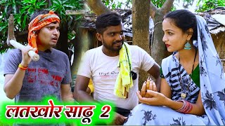 Double Dhamaal movies comedy videos funny tel entertainment [upl. by Noremak992]