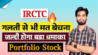 गलती से भी मत बेचना 🔥 IRCTC Share News Today • IRCTC Share News • IRCTC Share [upl. by Tharp]