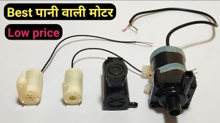 best high pressure water pump testing  12v water pump  12v water pump making  mini water pump [upl. by Emyam848]