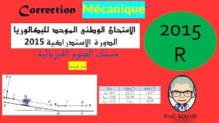 Correction dexamen national de maths 2016 PC et SVT session de rattrapage   Suites numériques [upl. by Izzy]