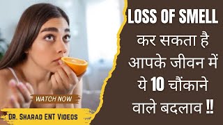 10 Surprising Life Changes from LOSS OF SMELL Anosmia You Never Expected   Anosmia Hindi [upl. by Rhodes155]