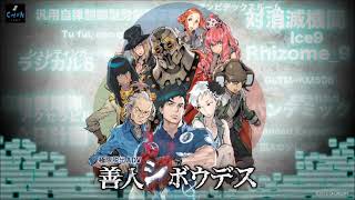 Zero Escape Virtues Last Reward Placidity Extended [upl. by Hsirk]