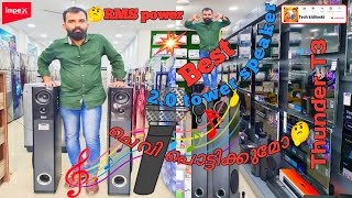 പാവങ്ങളുടെ JBL  impex thunder T3  അയ്യോ ചെവി പൊട്ടിക്കും  100W RMS  IMPEX Thunder T3 review😜 [upl. by Olzsal]