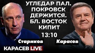 Упорные бои на фронтах Что с резервами у ВСУ Карасев LIVE [upl. by Davilman]