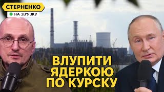 Росіяни просять бити по Курщині ядеркою Путін рятує Курск у Монголії [upl. by Lettig811]