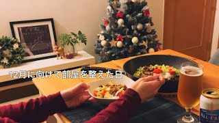 【12月】冬支度クリスマスへと部屋を整える  ひとりの夜に簡単夕食作り [upl. by Darreg]