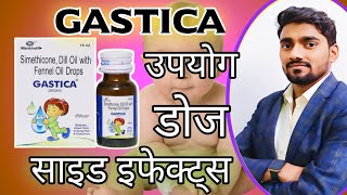 Gastica drops  Gastica drops for baby  Simethicone oral suspension Domperidone oral [upl. by Tatum]