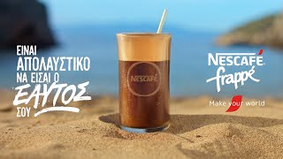 Nescafé Frappé – «Κοσμική παραλία»  NESCAFÉ Greece [upl. by Carolynne531]