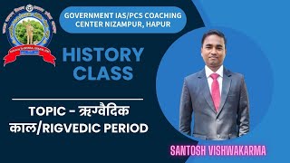 history ऋग्वैदिक कालRigvedic period class by SANTOSH VISHWAKARMA SIR [upl. by Anned]