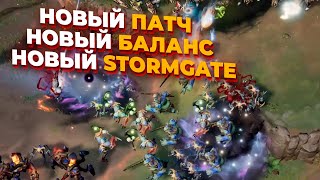 ОБНОВЛЕННЫЙ ШТОРМГЕЙТ НАПОЛНЕН ЭКШЕНОМ  смотрим игру в новом патче  Stormgate [upl. by Ariahs]