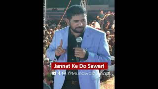 Jannat Ke Hai DO Sawari  munawarzama motivation youtubeshorts [upl. by Naved670]