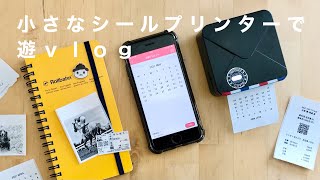 文具vlog｜小さなシールプリンターで遊ぶ 📖ロルバーン ノートの使い方  モバイル サーマルプリンター【Phomemo M02S】 [upl. by Airahs]