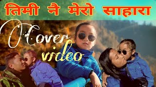 तिमी नै मेरो साहारा  Timi Nai Mero Sahara  New Nepali Song 20802024  Chhewang Lama [upl. by Sedlik255]