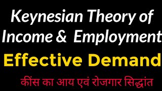 Keynesian theory of Employment  Keynesian theory of Income amp Employment Effective Demand Principle [upl. by Greenwell]