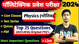 Up Polytechnic Entrance Exam Preparation 2024  Physics Most Important Questions [upl. by Giovanni282]