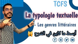 Tronc commun  La typologie textuelle  Les genres de textes [upl. by Anaibaf]