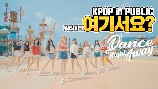 여기서요 트와이스TWICE  Dance The Night Away  커버댄스 DANCE COVER  KPOP IN PUBLIC 롯데워터파크 [upl. by Delfine838]