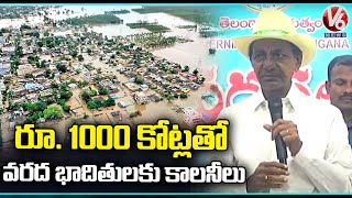 KCR Announces Rs1000 Crore To New Colony Construction For Godavari Flood Victims  V6 News [upl. by Eiuol510]