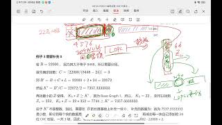 NR 5G PDSCH 编码流程 004 计算过程的例子以及补充说明隐含的shortening 2024 04 04 11 00 13 127 [upl. by Oicul636]