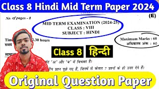 Class 8 Hindi Mid Term Exam 2024 Evening Shift 25 sept 2024 midtermexam2024 [upl. by Rezeile305]