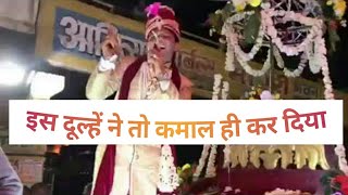 Gori Khol darwaza Aaye DulheRaja 😊 dulha dance  Dulha Dance 2022  Shadi Trending Video [upl. by Ecilegna]