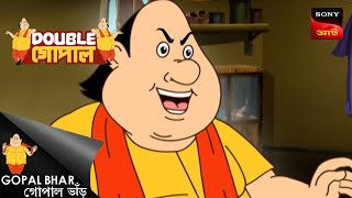 জাদুকর হাসি  Double Gopal  Full Episode [upl. by Jeffy]