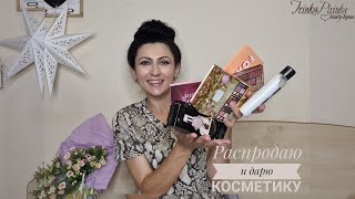 Зачистка💃 пустые баночки🛍 Наряд дня🤰 [upl. by Slerahc]