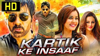 कार्तिक के इंसाफ Kartik Ke Insaaf भोजपुरी एक्शन डब मूवी  Ravi Teja Raashi Khanna Seerat Kapoor [upl. by Akinyt]