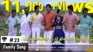 azhagana chinna devadhai family status song 👪 ❤ [upl. by Aileon]