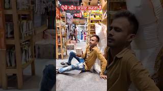 अवतार शुद्ध घी ऐसे कौन प्रमोशन करता है  😂🤣 youtubeshorts funny funnyvideo shorts viralvideo [upl. by Haneehs925]