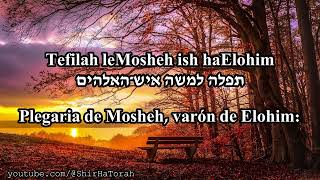 Tefilah L’moshe  Boruch Sholom  Salmo 9013  Cantar de la Torah [upl. by Ostraw975]