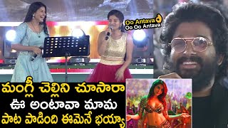 Singer Mangli Sings Oo AnthiyaOo Oo Anthiya SongSamantha OO Antava OO OO Antava Live Performance [upl. by Yengac]