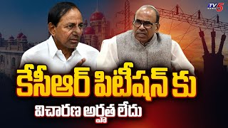 Telangana HC dismisses KCR’s writ petition  Power Purchase Agreement Case  TV5 News [upl. by Woehick]