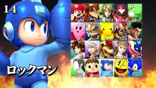 SUPER SMASH BROS ARCADE  Original Fake Leak 1080p 60fps [upl. by Eibrik989]