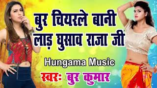 Bhojpuri ka sabse ganda song 2019 Sabhi gaano ka record Tod Diya [upl. by Guglielma786]