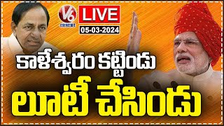 PM Modi Public Meeting LIVE  Sangareddy  V6 News [upl. by Einnor646]