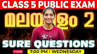 Class 5 Malayalam 2 Public Exam  അടിസ്ഥാനപാഠാവലി Sure Question  Exam winner [upl. by Gosney960]