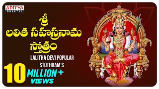 Sri Lalitha Sahasranama Stothram Songs  Telugu Devotional Songs Nitya Santhoshini Aditya Bhakti [upl. by Nevaed]